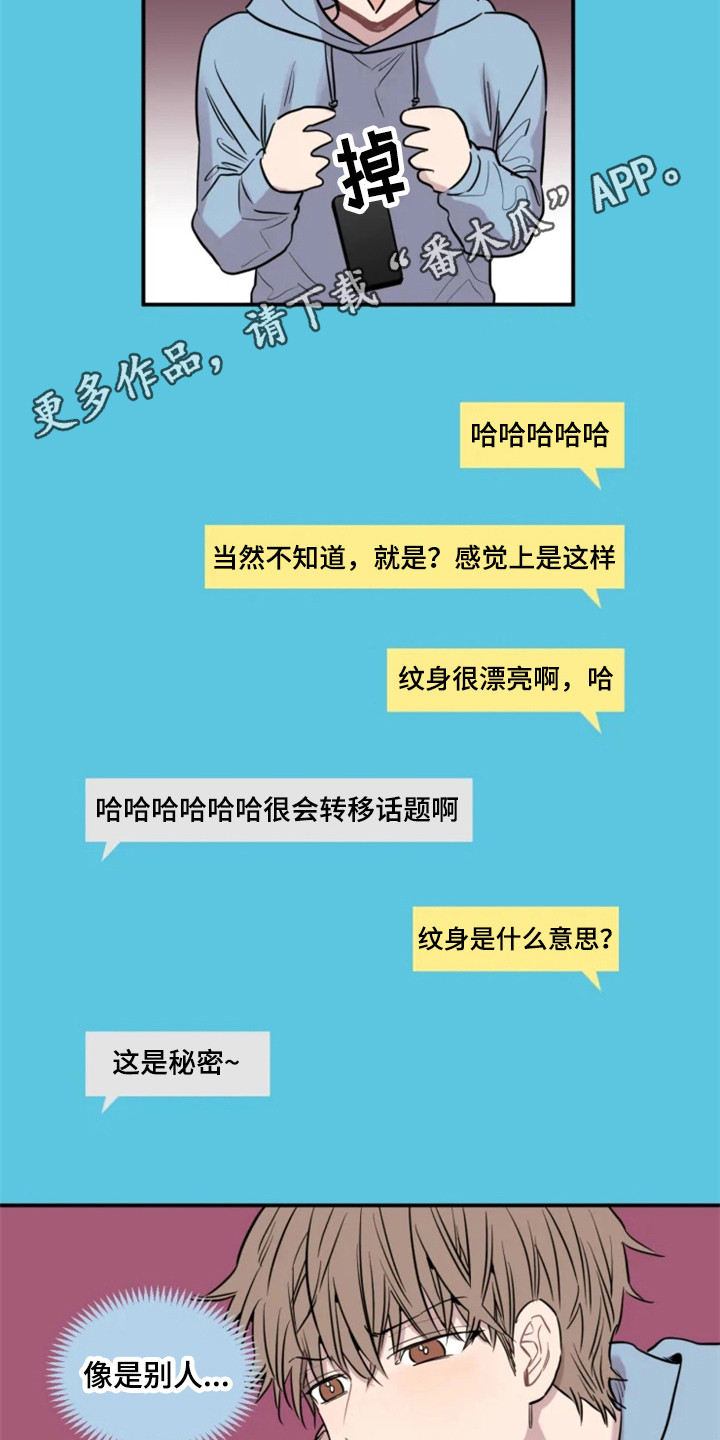 第150章：爱在水中：聊天8