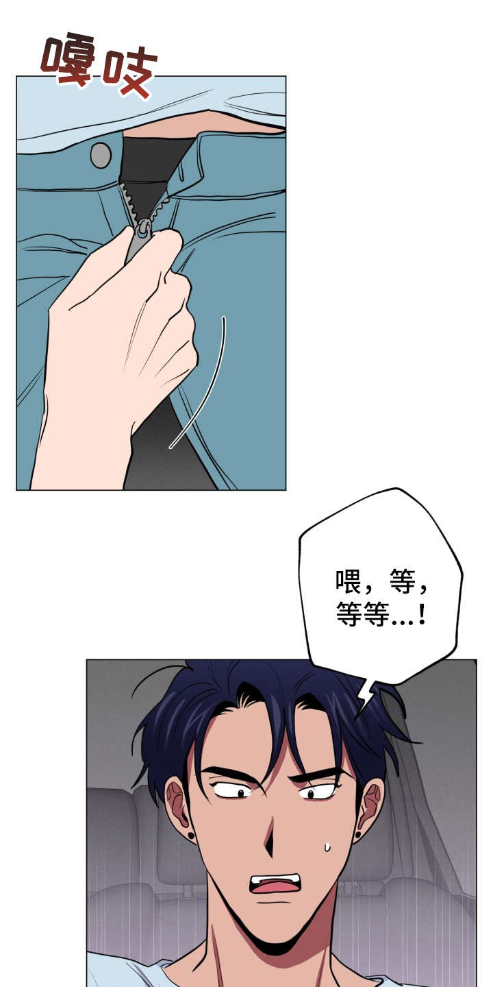 第88章：完美的假期：好东西6