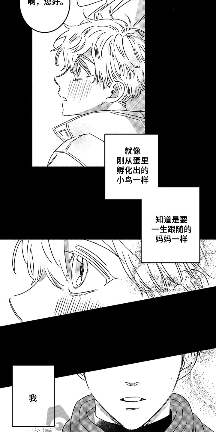 第127章：那个冬天：一见钟情9