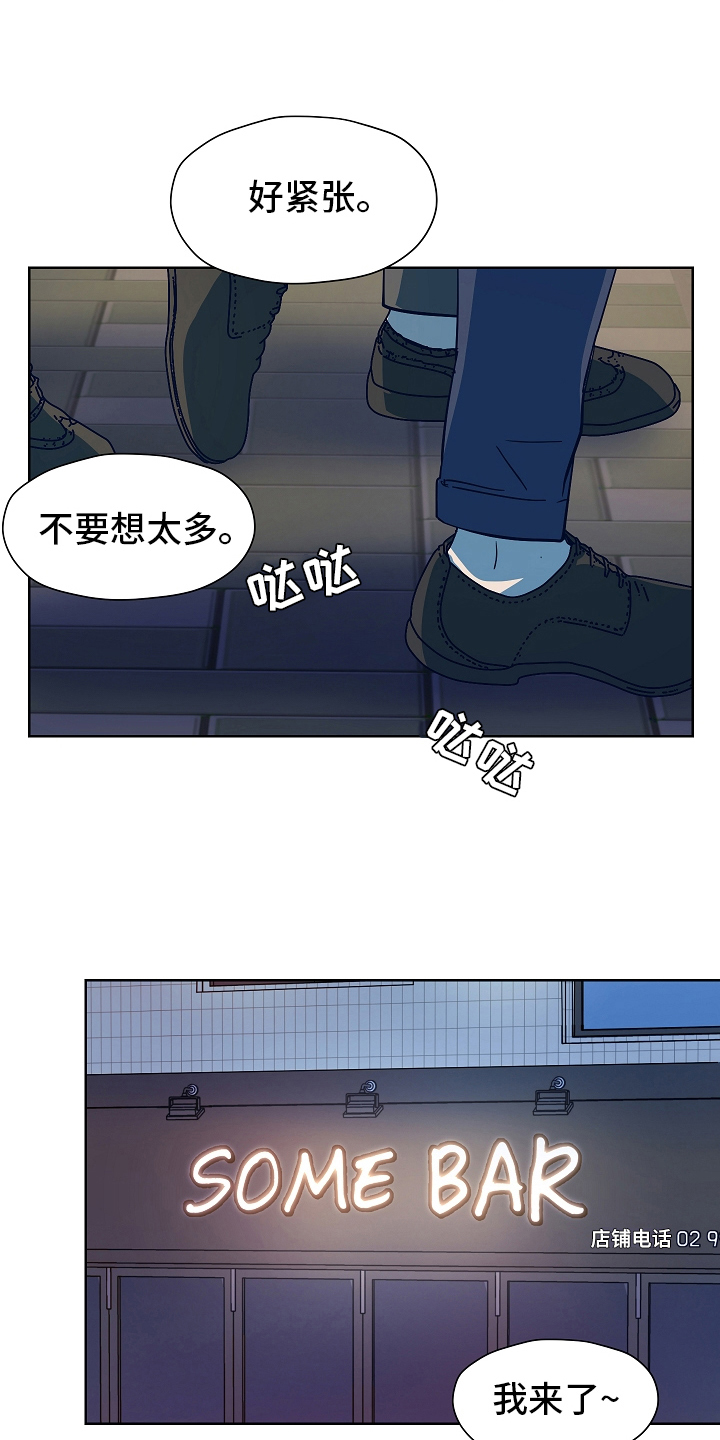 第163章：别有目的：怀疑9