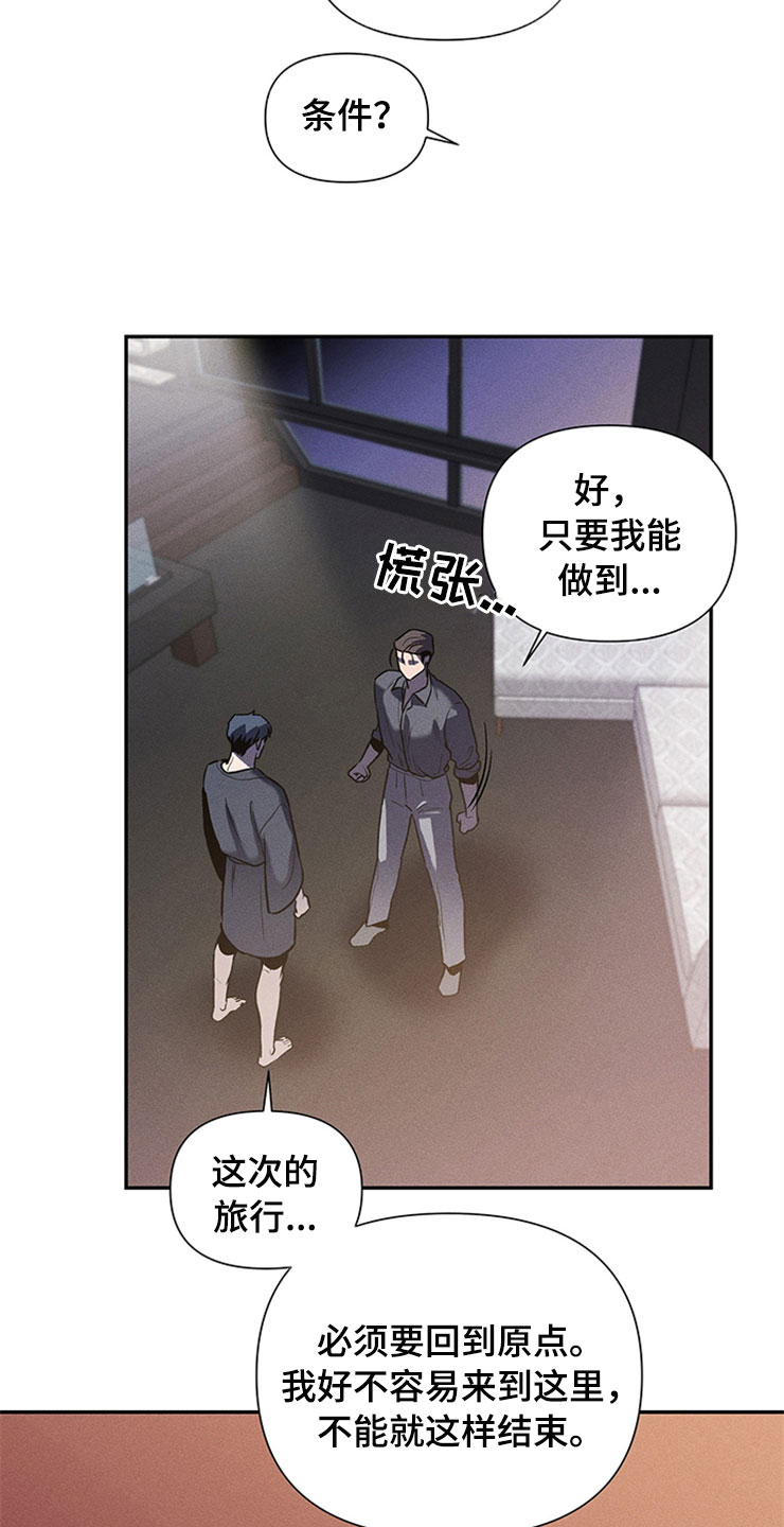 第93章：你被捕了:回到原点32