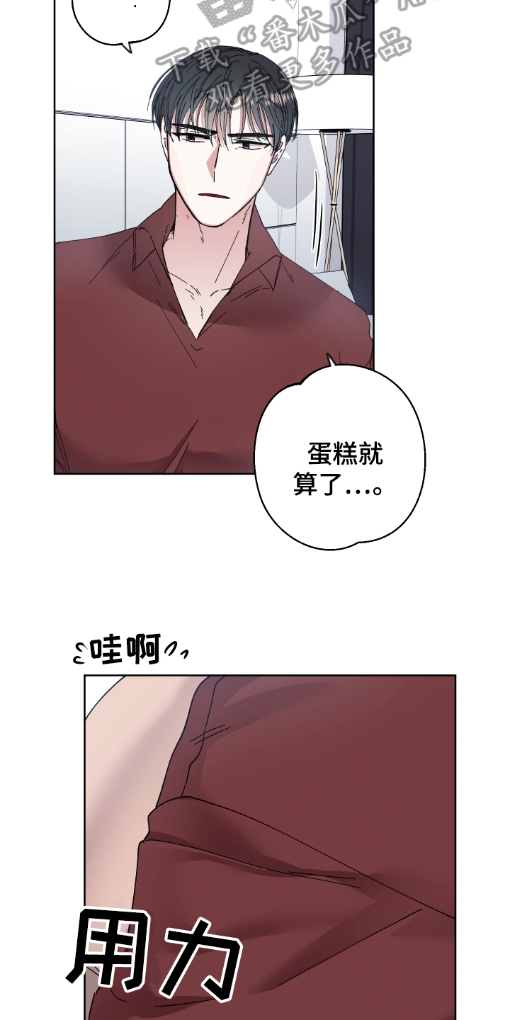 第135章：叛逆的孩子：生日14