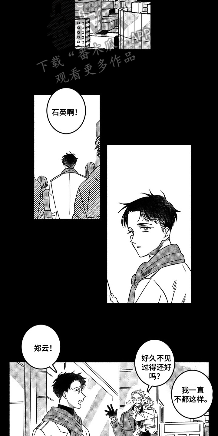 第121章：那个冬天：20年前10