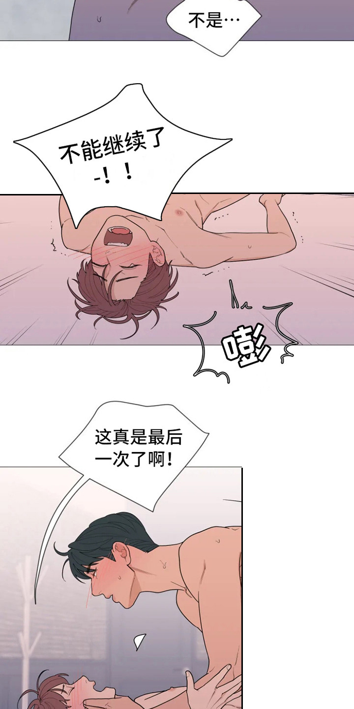 第144章：美味的代理：疲惫13