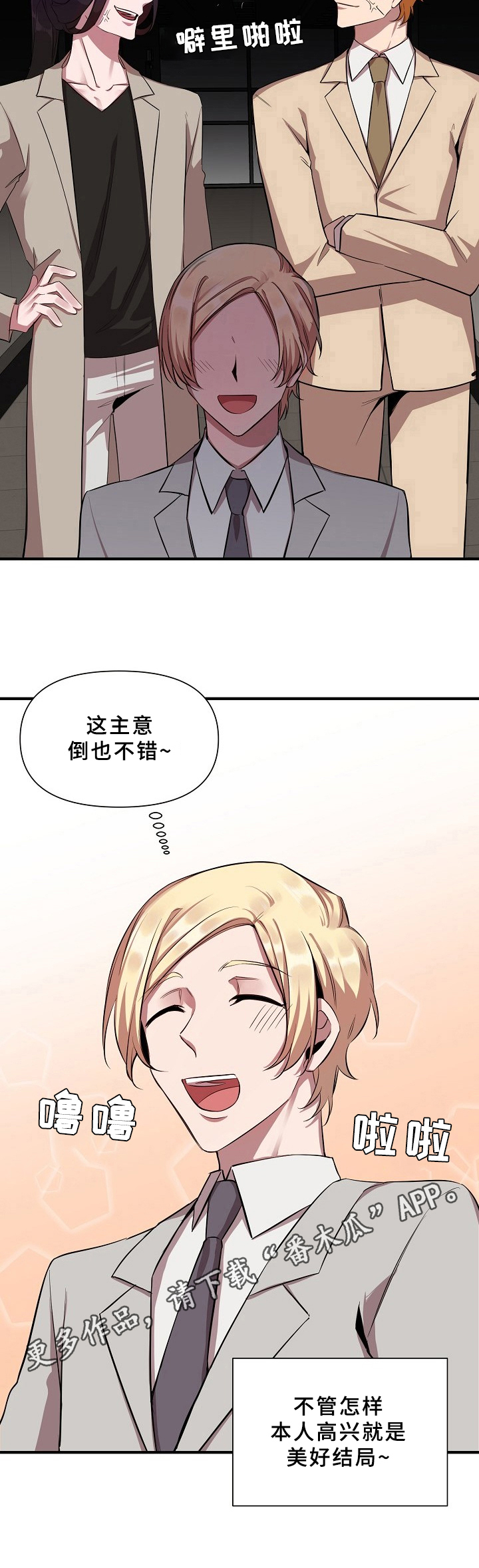 第22章：魔界契约：好主意11