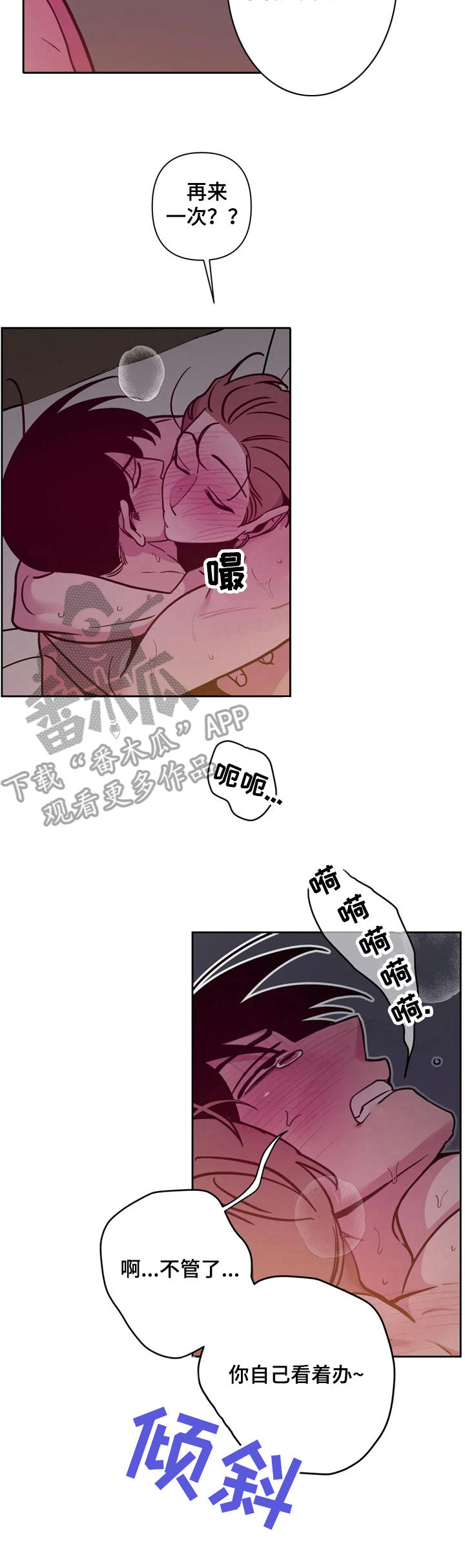 第36章：酒吧轶事：不准动7