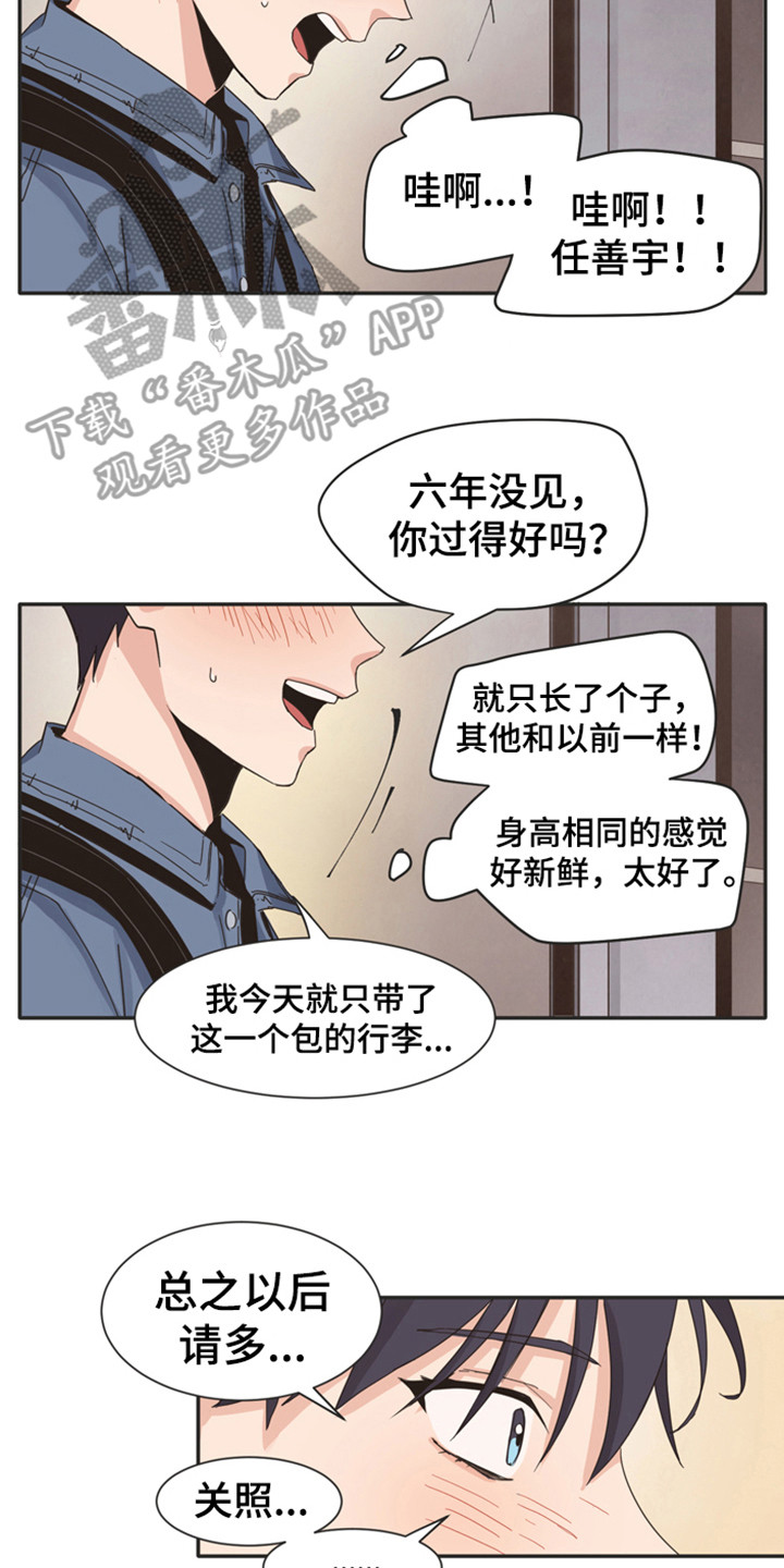 第169章：再次问好：完全不一样1