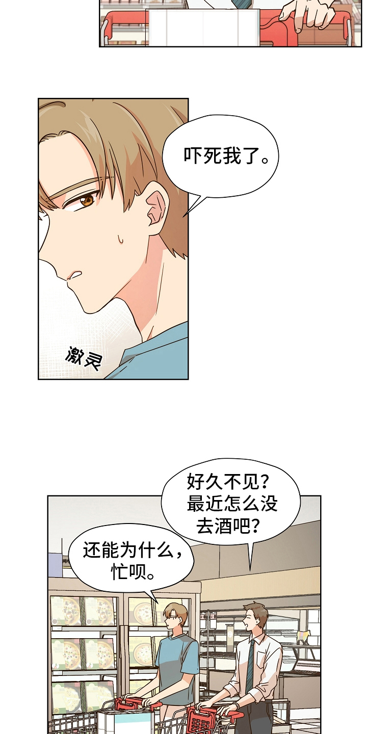 第162章：别有目的：表白1