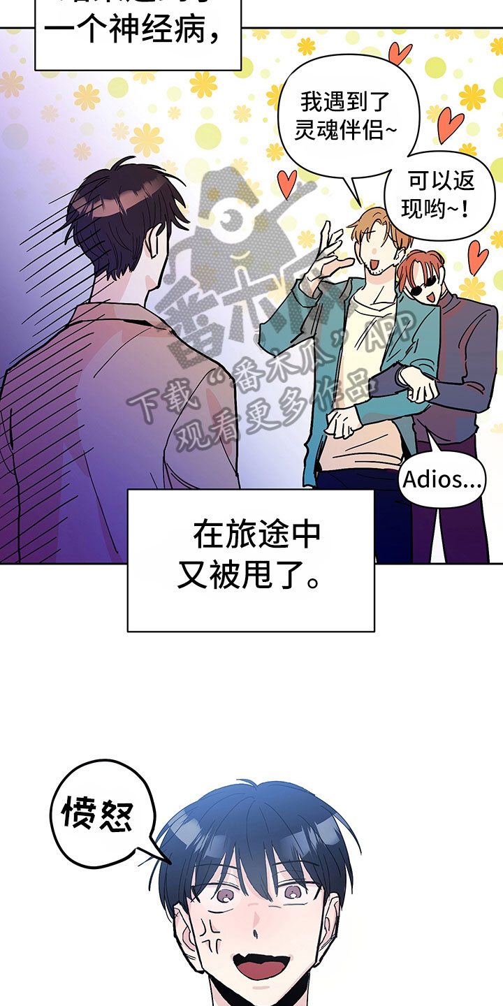 第97章：醉甜蜜：失恋7
