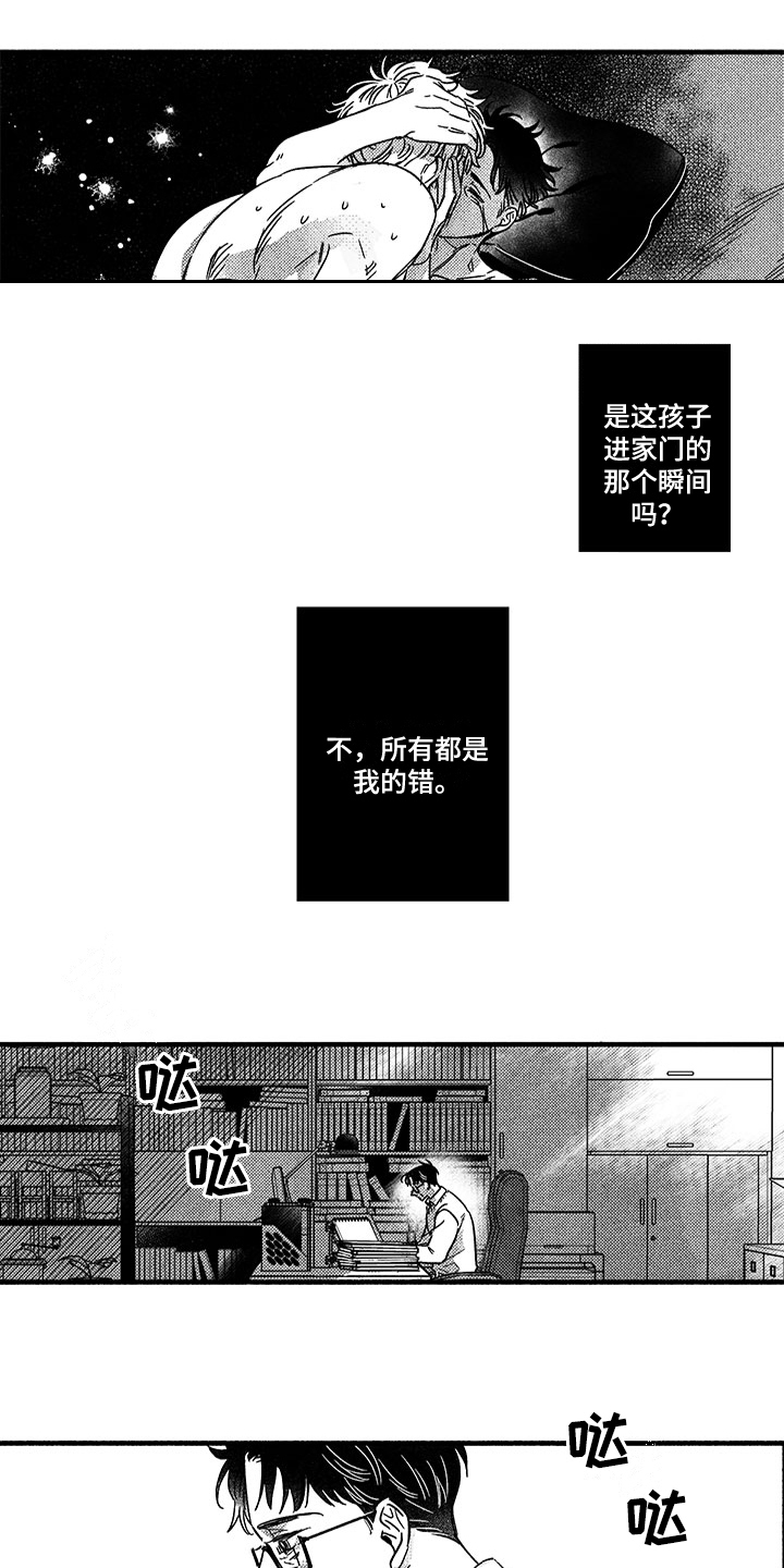 第125章：那个冬天：我的错7