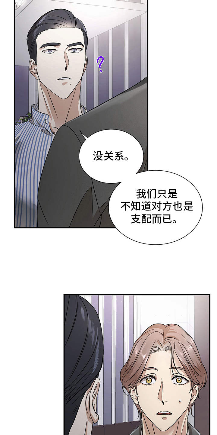 第79章：有效的关系：不太一样11