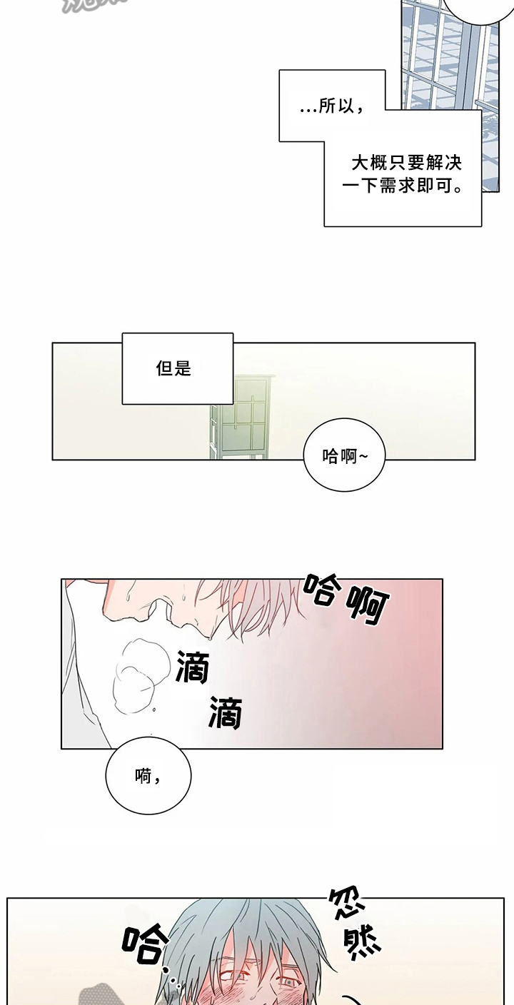 第62章：少爷观察记：有趣的事6