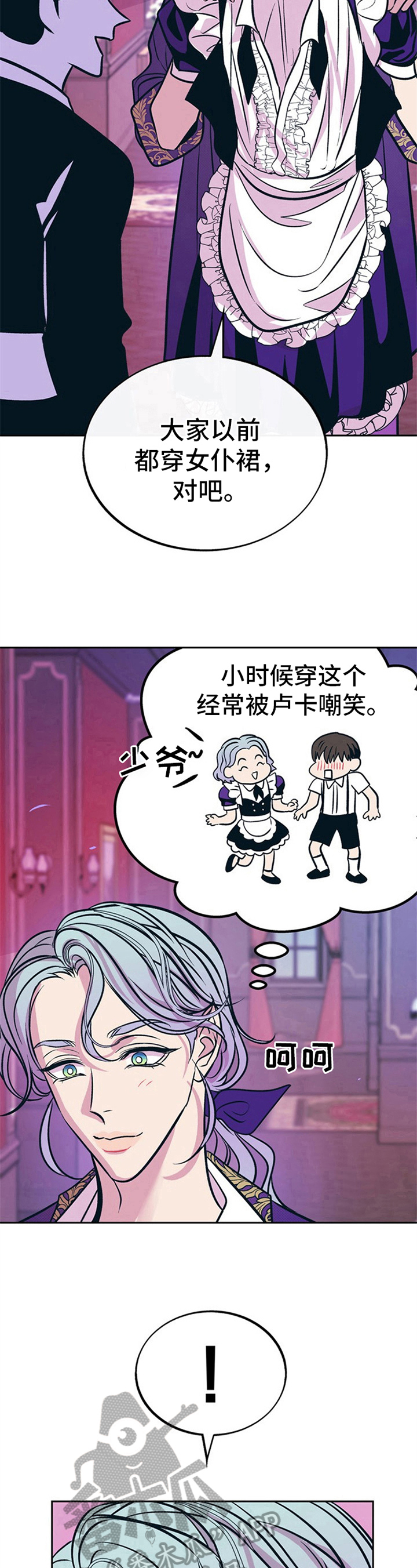第24章：贵族女仆：旧服8