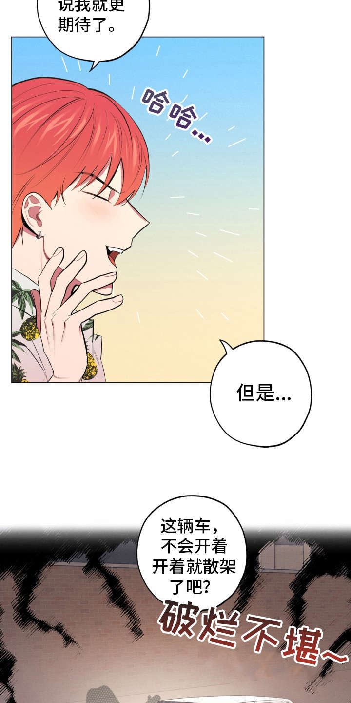 第84章：完美的假期：旅行计划17
