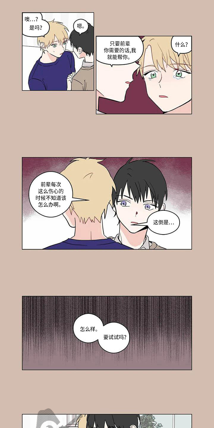 第179章：老板与秘书：暗示引导8