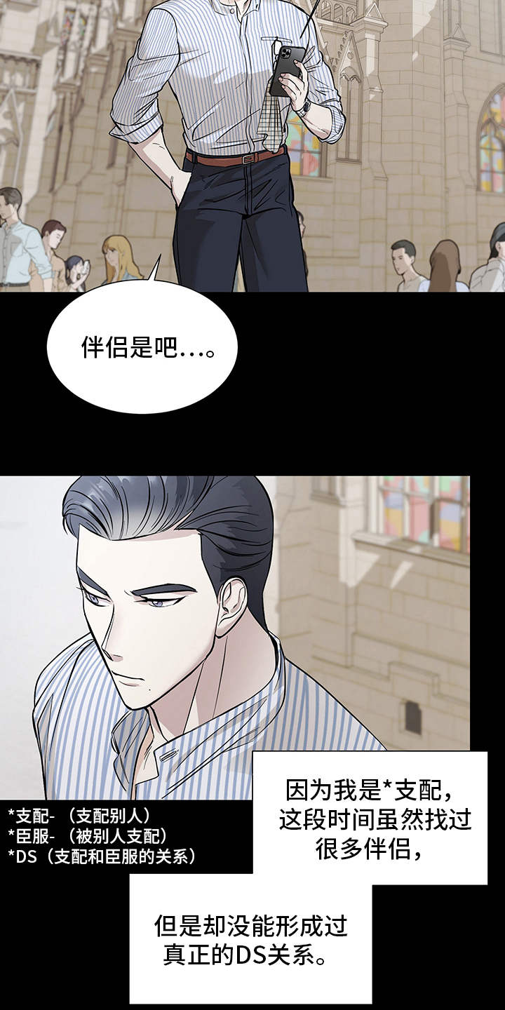 第78章：有效的关系：匹配伴侣10