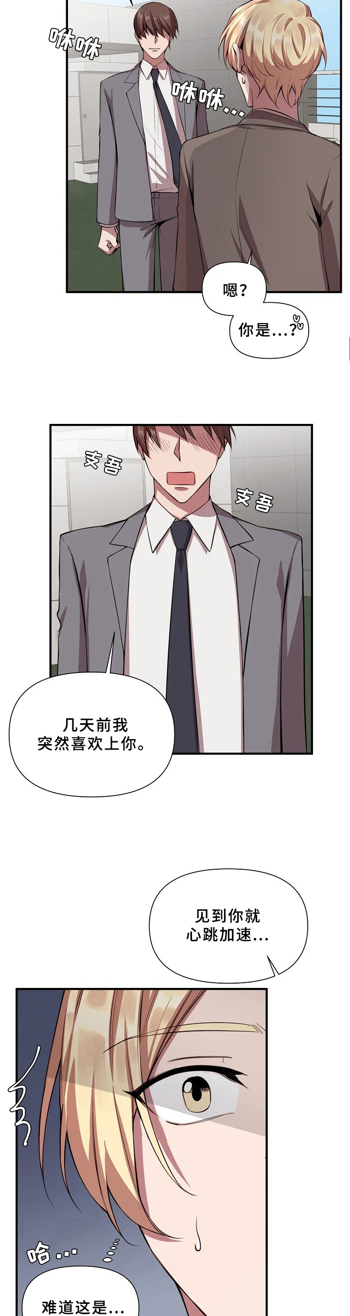 第19章：魔界契约：迷惑5