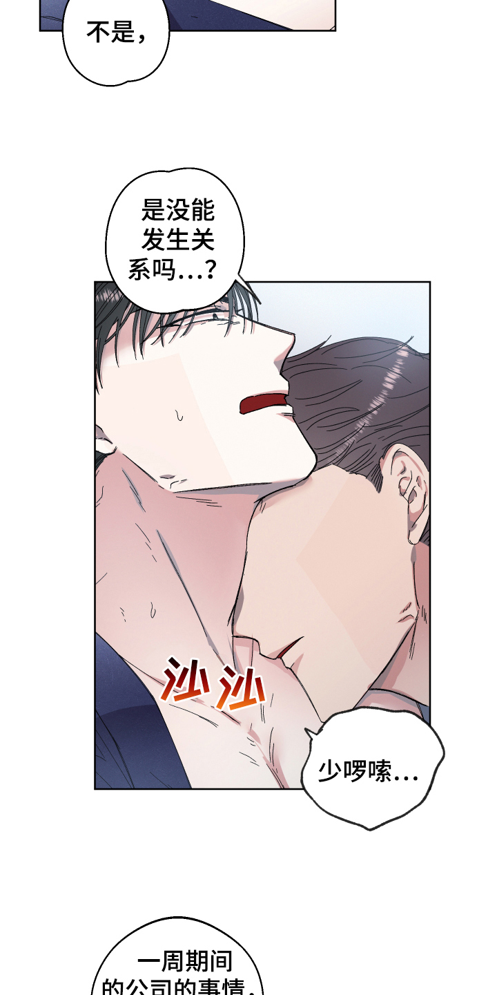 第136章：叛逆的孩子：礼物12