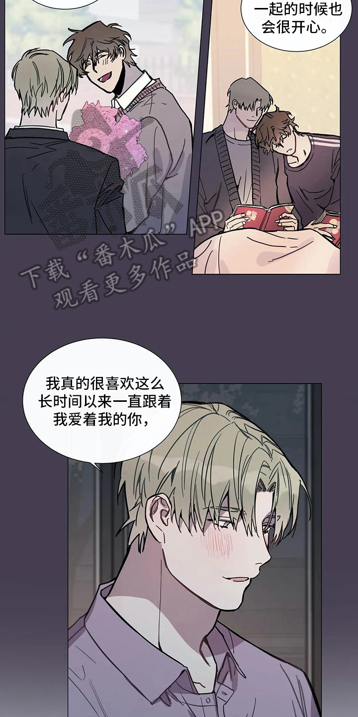 第108章：我们的初恋：慎重17