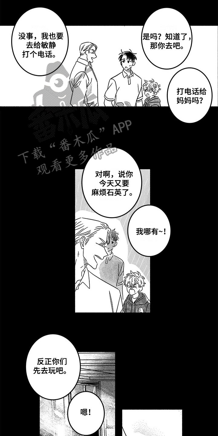 第128章：那个冬天：一直等你10