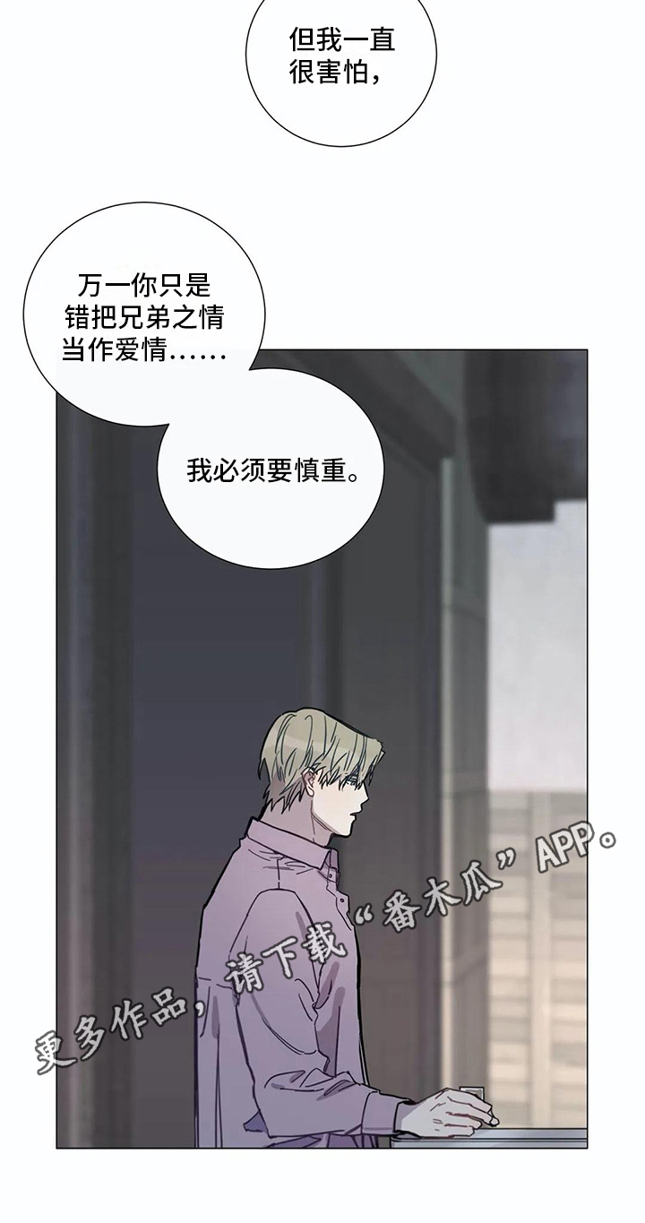 第108章：我们的初恋：慎重20