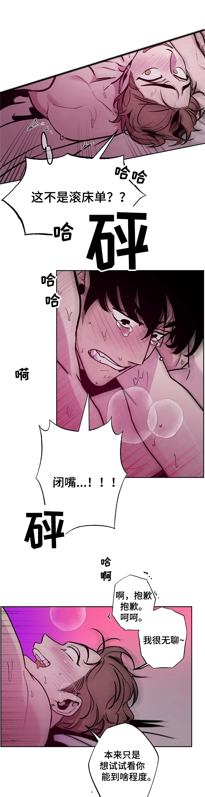 第35章：酒吧轶事：忽悠5