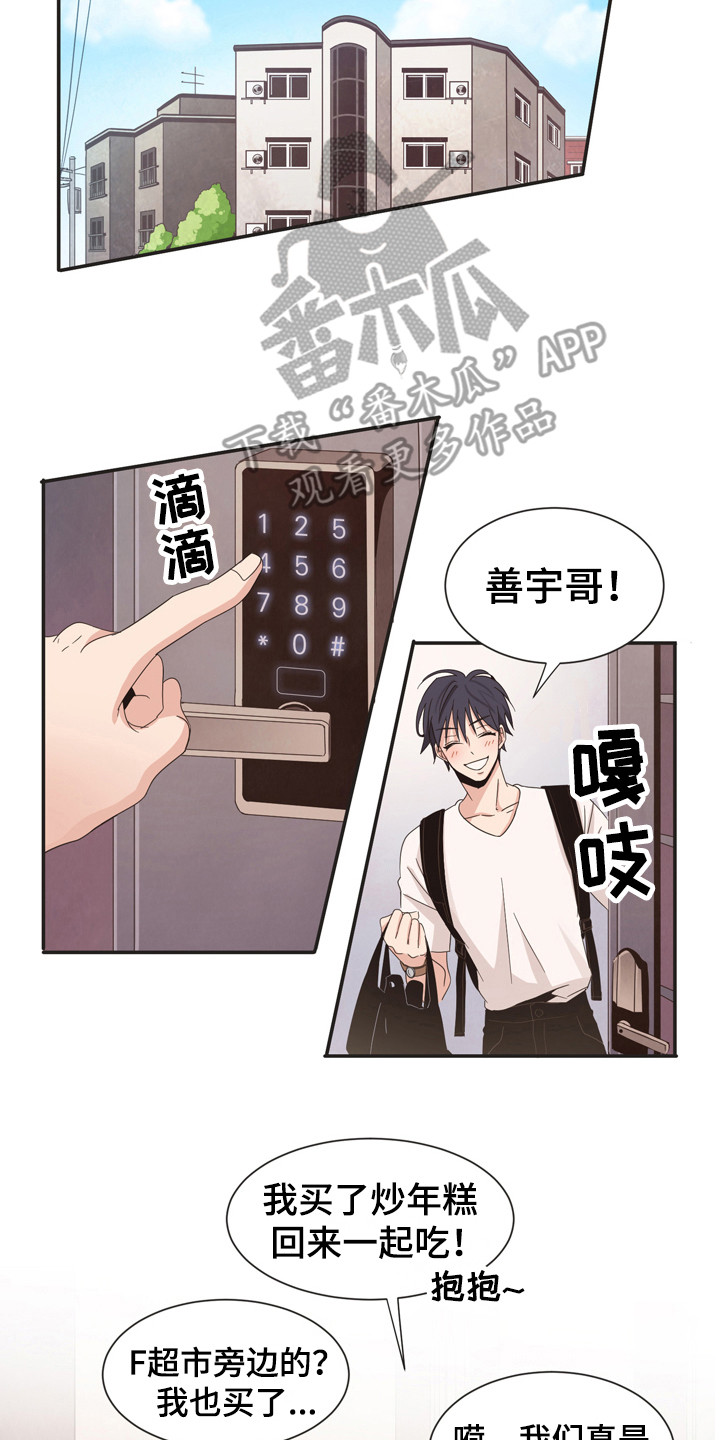 第173章：再次问好：心意相通12