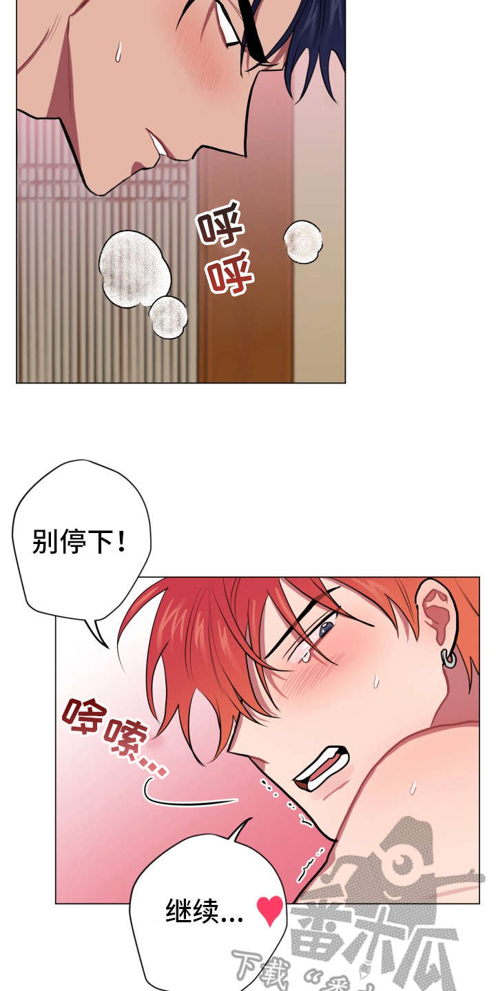 第86章：完美的假期：不管了19