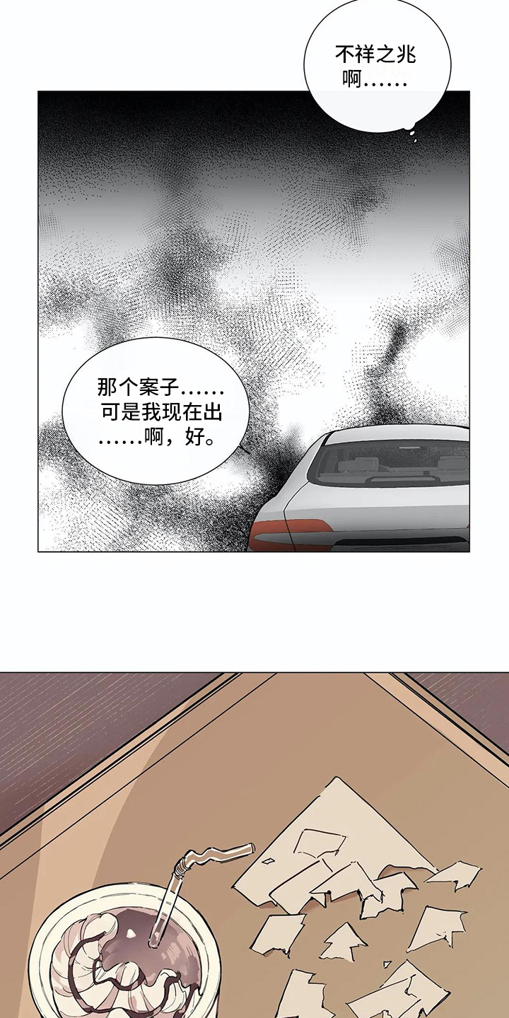 第105章：我们的初恋：距离9
