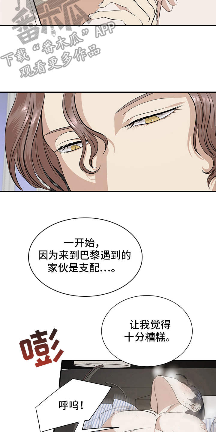第82章：有效的关系：双重人格17