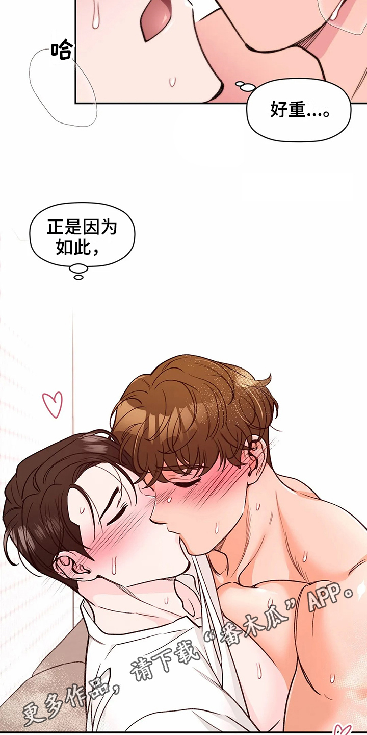 第119章：专属按摩师：服务15