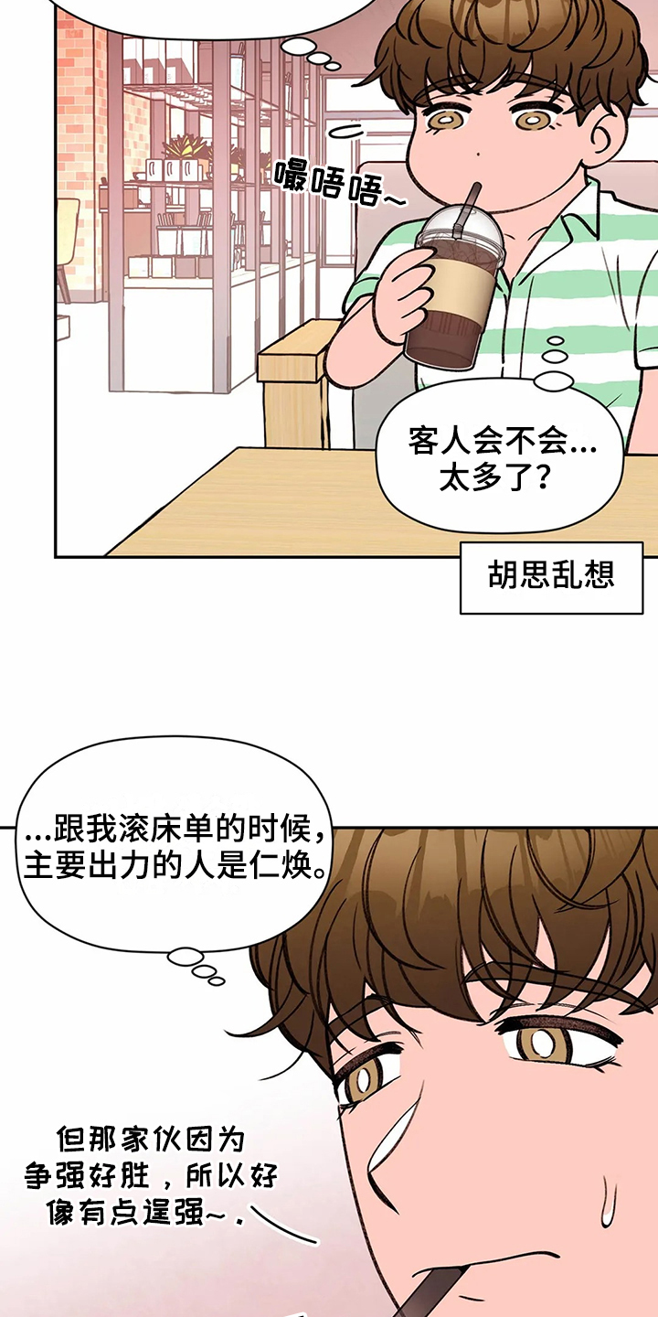第118章：专属按摩师：方法8