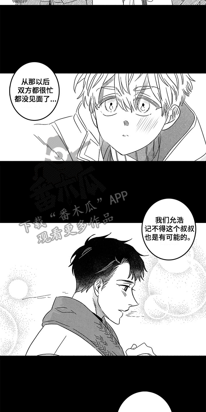 第127章：那个冬天：一见钟情14