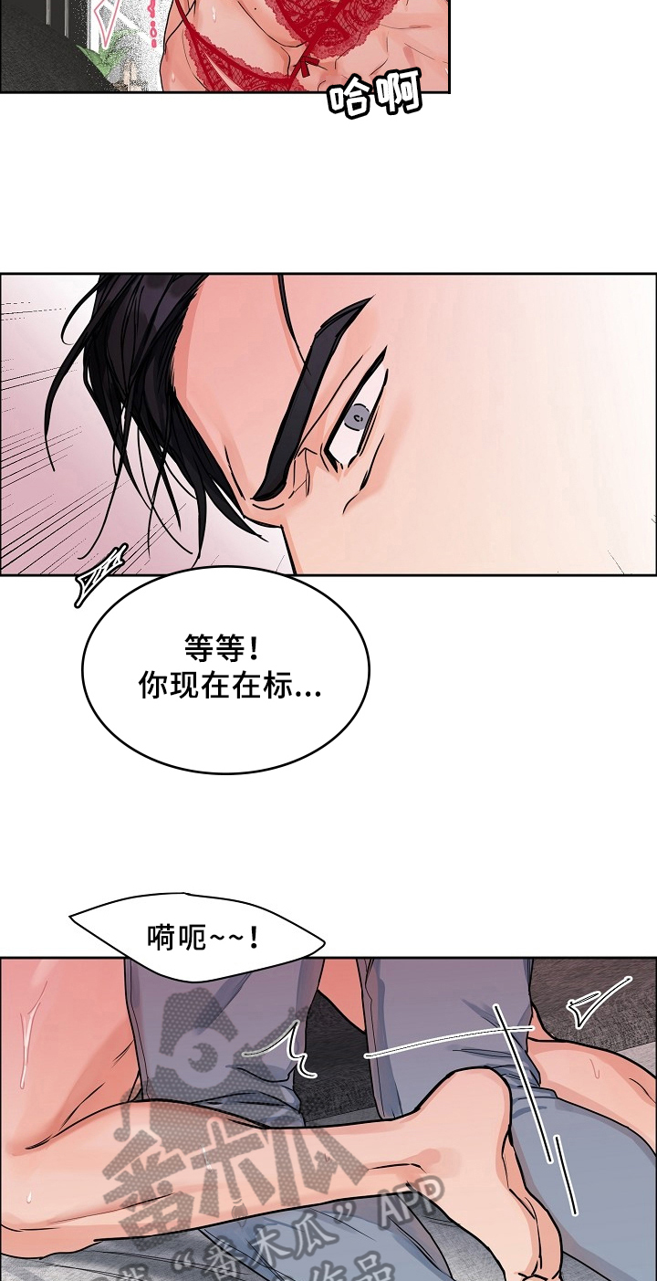 第70章：请给我饵料：约定14