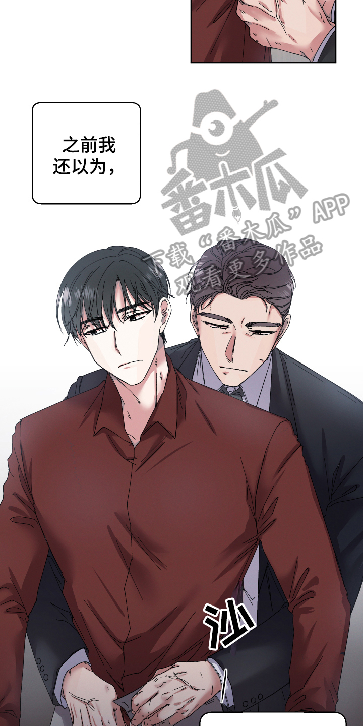 第130章：叛逆的孩子：提线木偶14