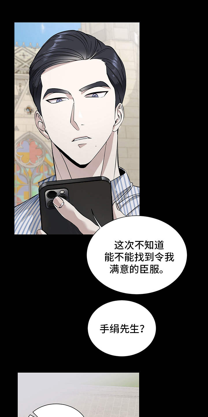 第78章：有效的关系：匹配伴侣14