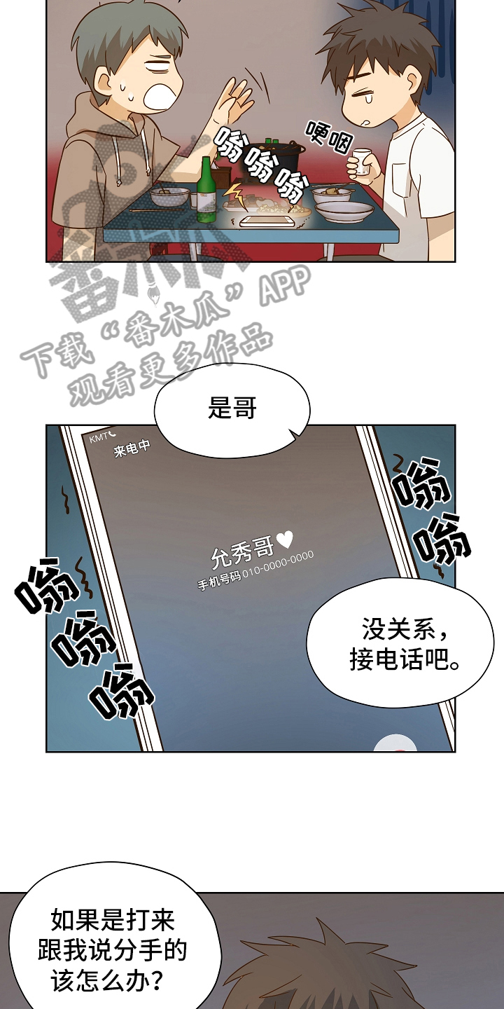第165章：别有目的：依然喜欢5