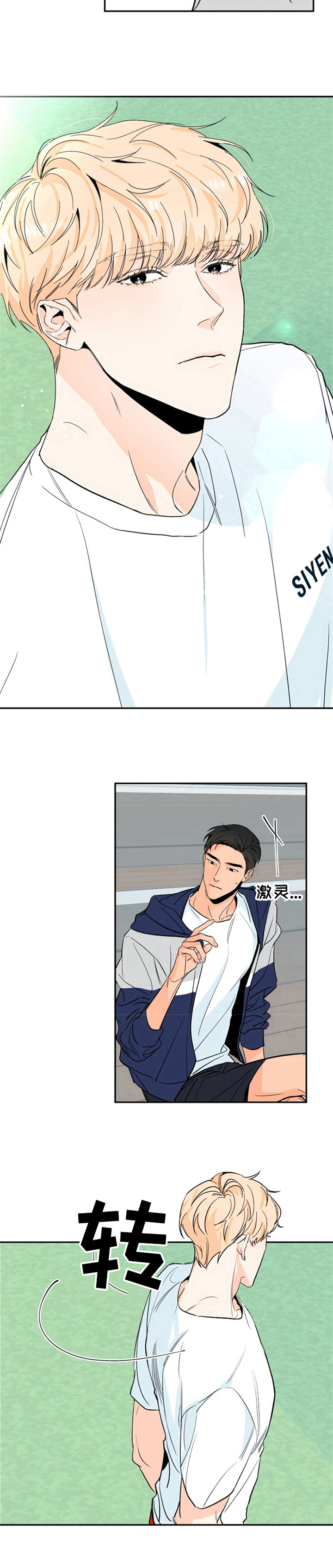 第1章：夏天的大海：明目张胆7