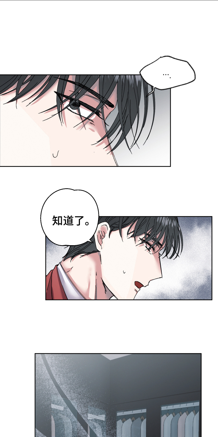第130章：叛逆的孩子：提线木偶12