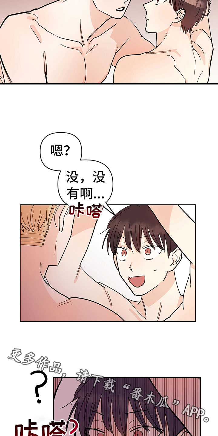 第99章：醉甜蜜：深刻印象15