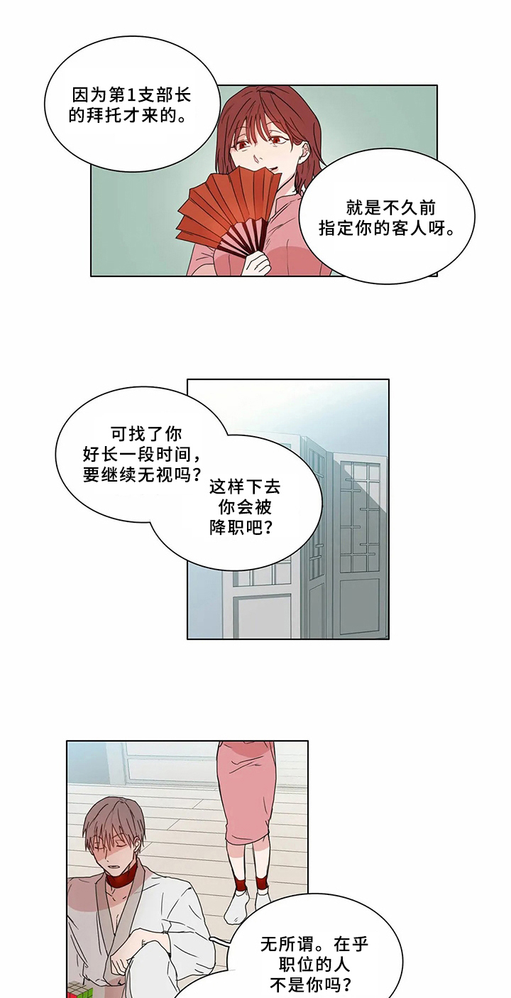 第63章：少爷观察记：十分可爱12