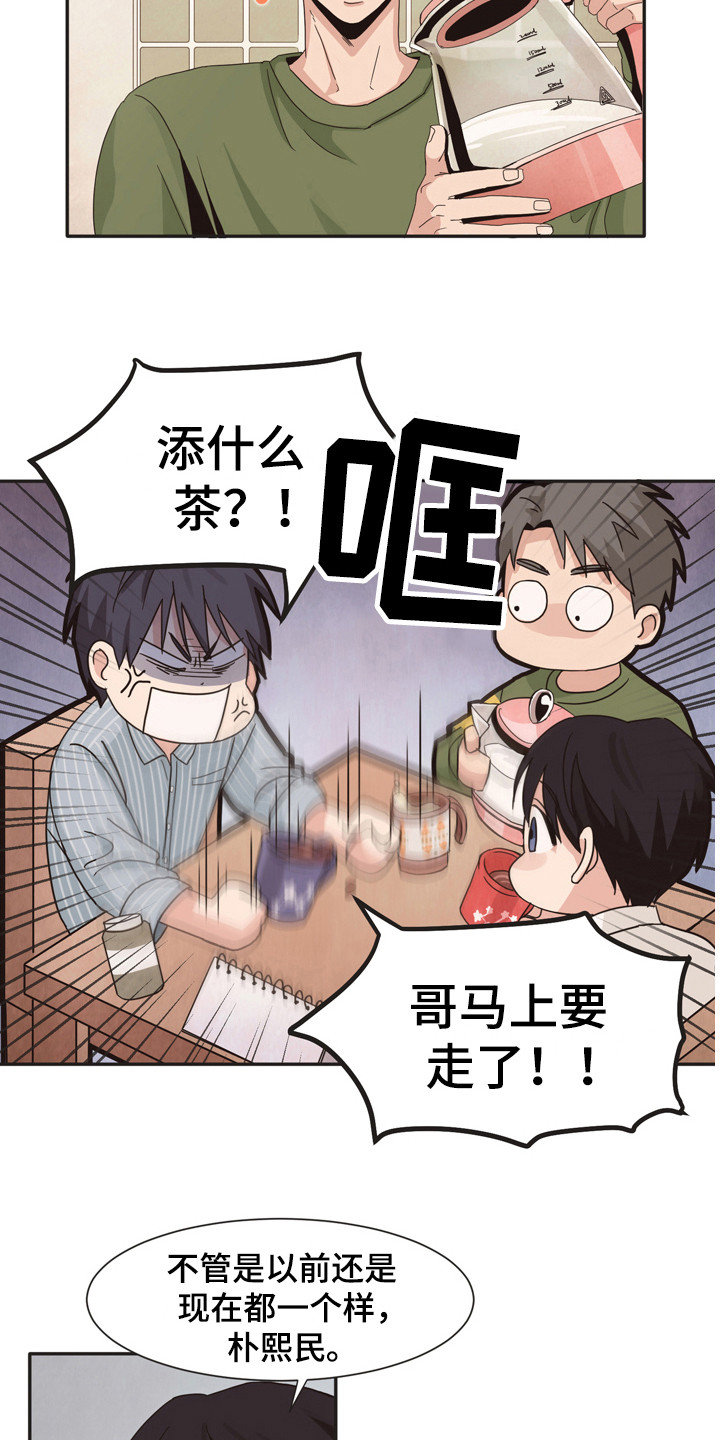 第171章：再次问好：郁闷8