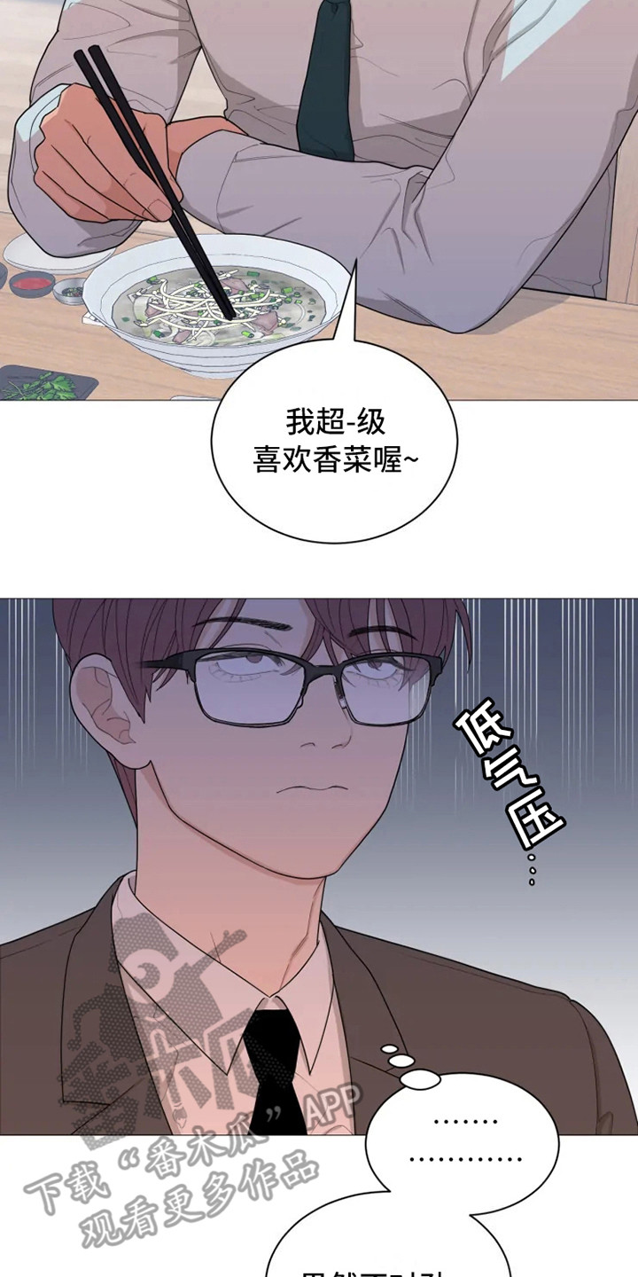 第145章：美味的代理：郁闷14