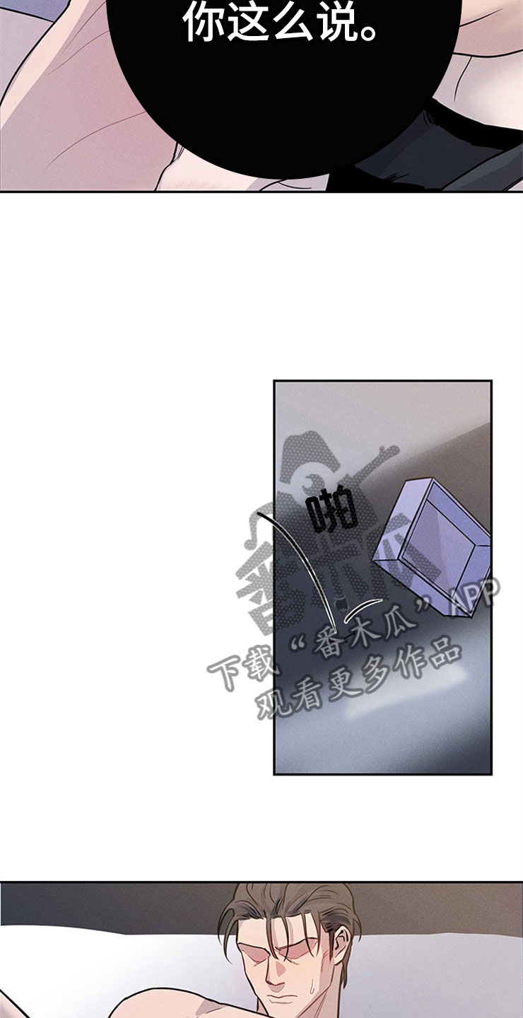 第94章：你被捕了:彻夜13
