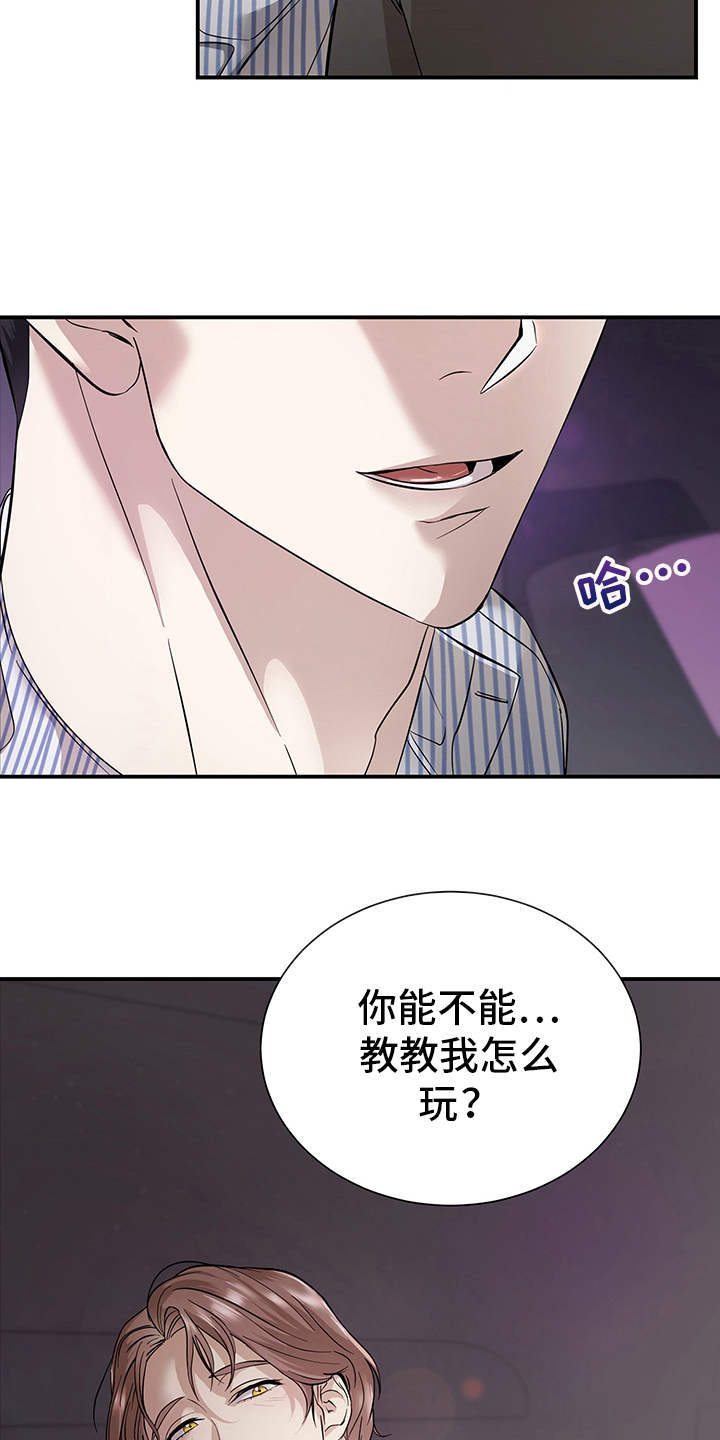 第80章：有效的关系：比较满意16