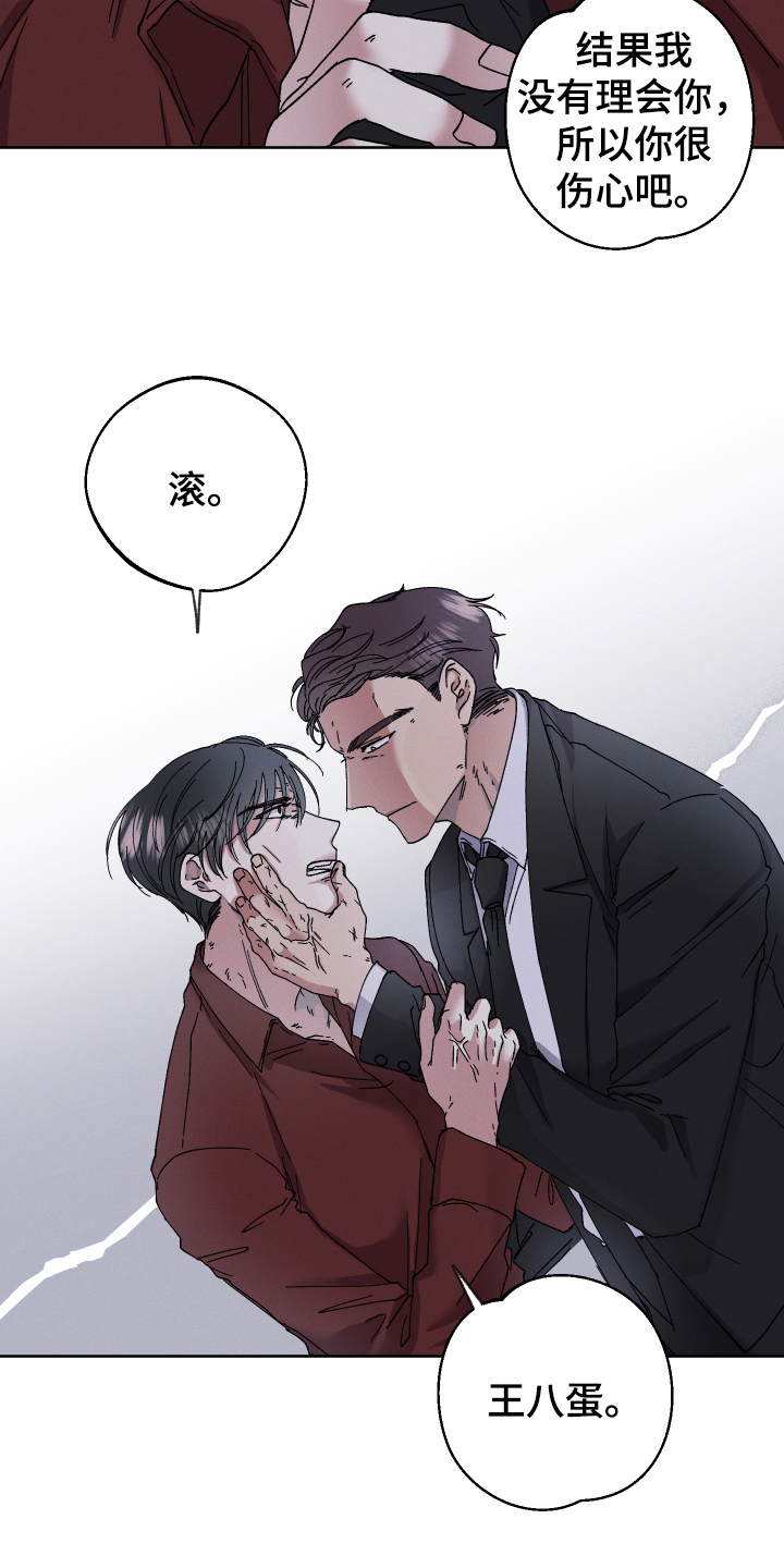 第132章：叛逆的孩子：教育8