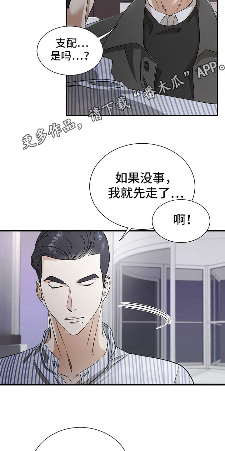 第79章：有效的关系：不太一样12