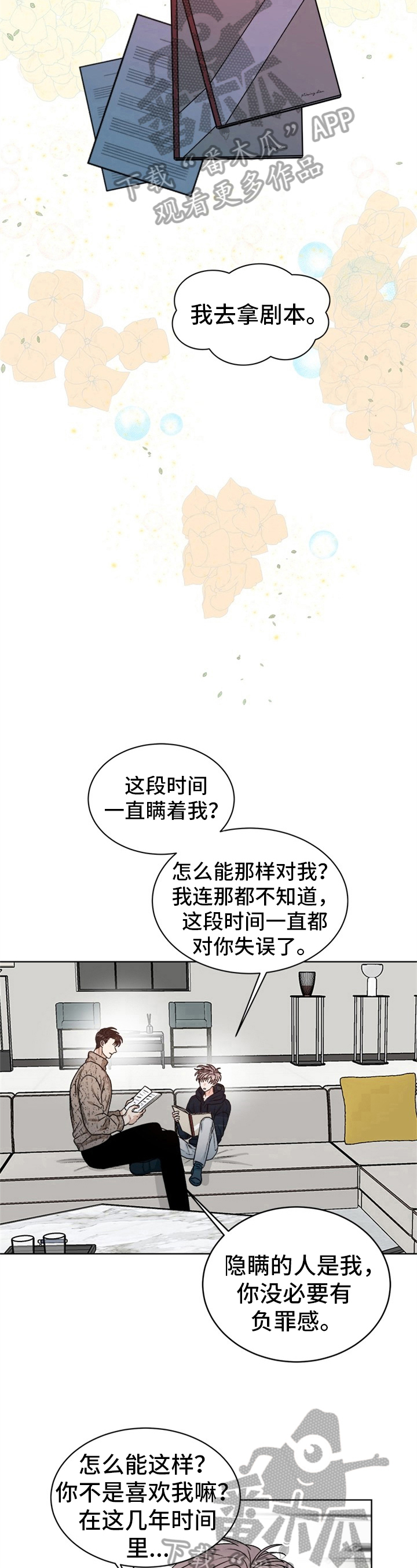 第39章：偶像明星：读剧本7