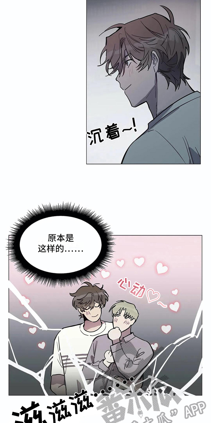 第107章：我们的初恋：想参加14