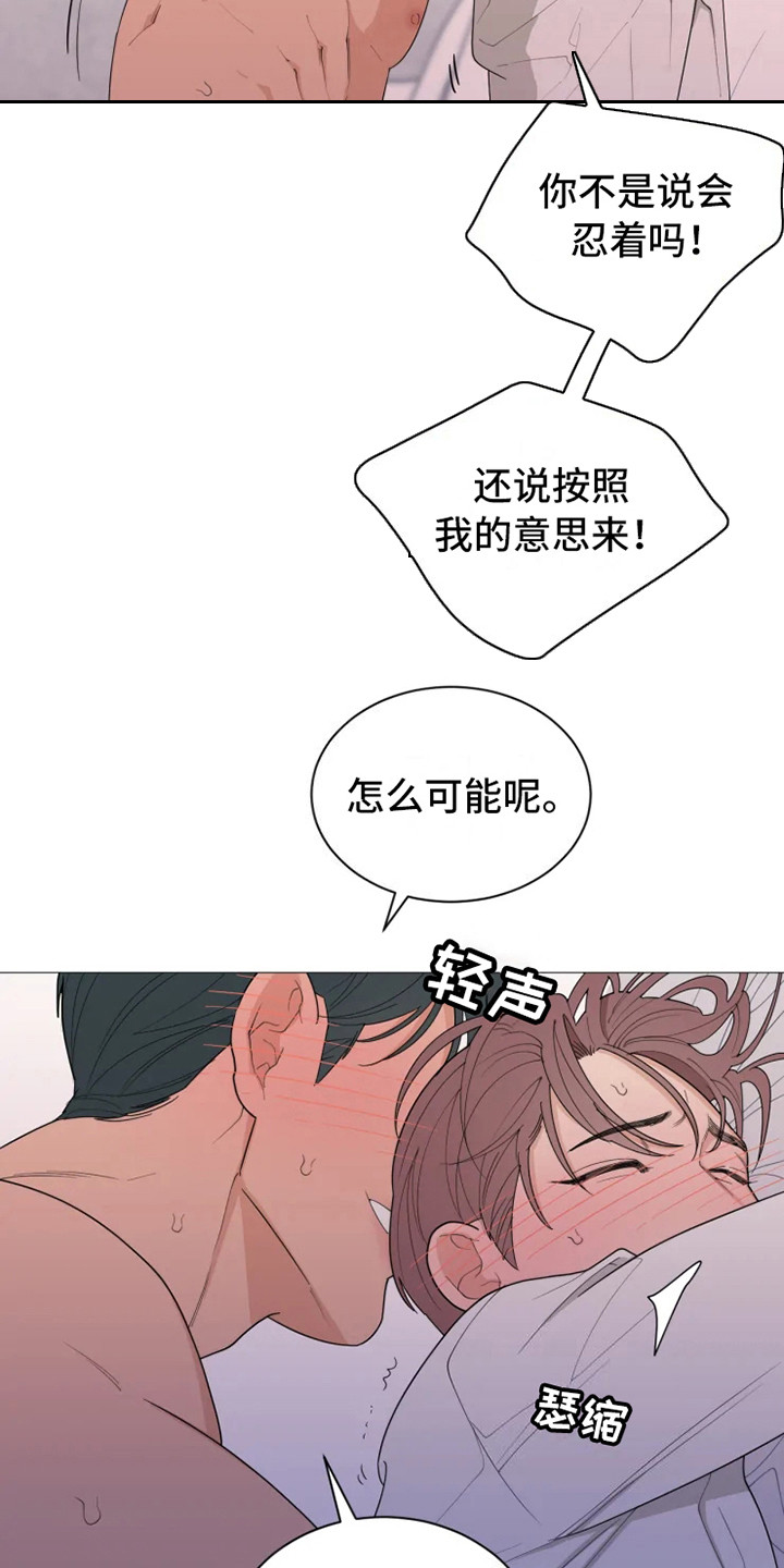 第142章：美味的代理：自作主张17